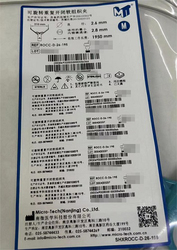 南微医学 可旋转重复开闭软组织夹 ROCC-D-26-195