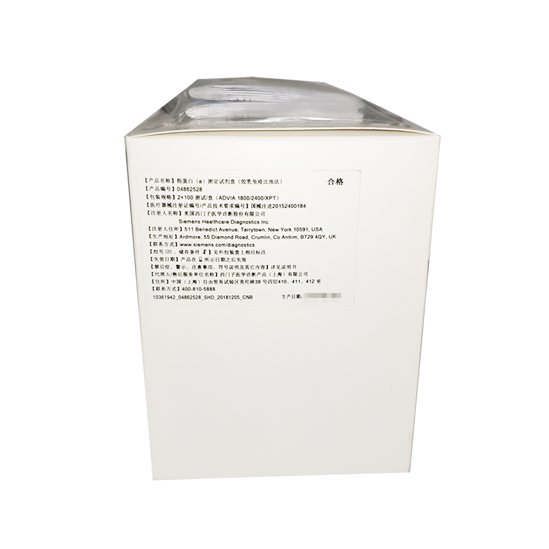 西门子脂蛋白(a)测定试剂盒(胶乳免疫比浊法) 04862528(产品编号):2×100 测试/ 盒(ADVIA 1800/2400/XPT)