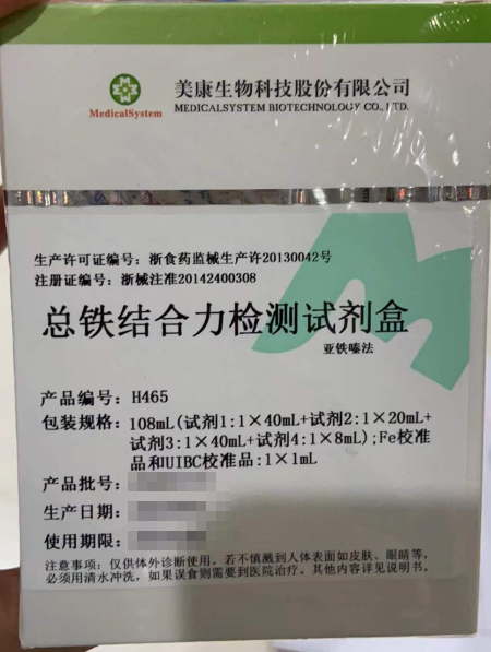 总铁结合力检测试剂盒(亚铁嗪法) 108mL(试剂1:1×40mL+试剂2:1×20mL+试剂3:1×40mL+试剂4:1×8mL);Fe/UIBC校准品:1×1mL