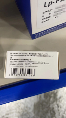 长春迪瑞 脂类复合质控血清 水平1:1×1mL
