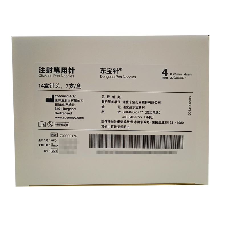 注射笔用针 0.23mm×4mm(32G×5/32") 7