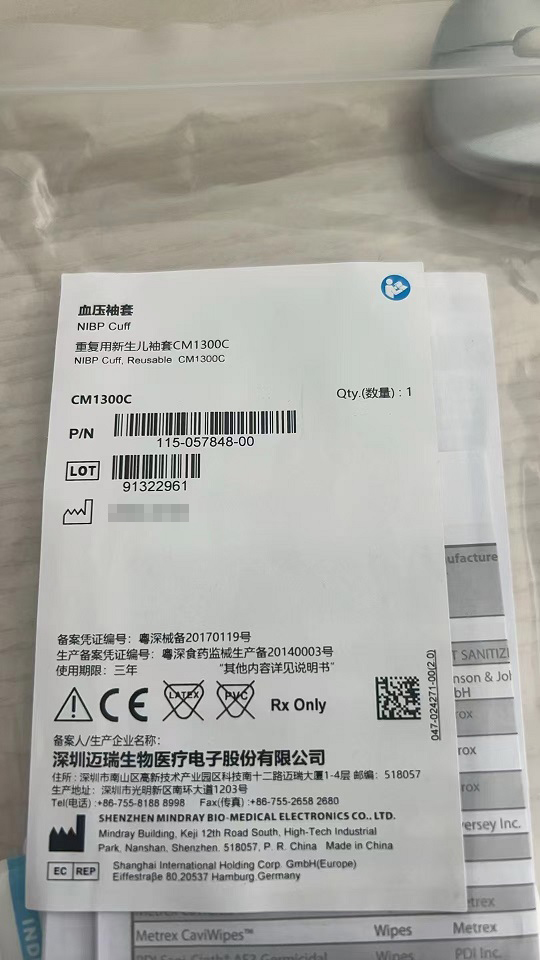 迈瑞血压袖套 CM1300C