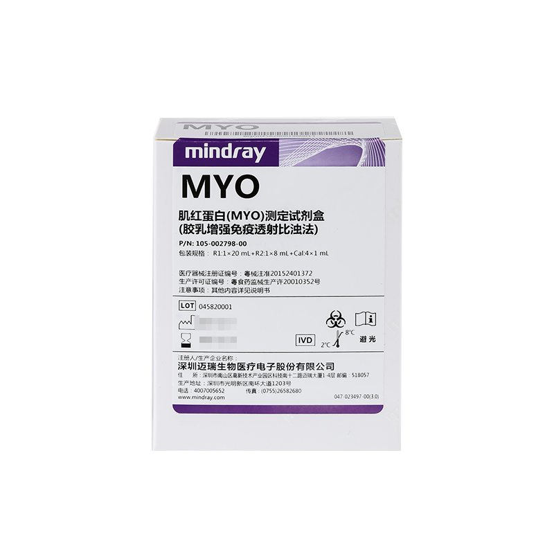 迈瑞肌红蛋白(MYO)测定试剂盒(胶乳增强免疫透射比浊法) R1: 1×20mL+R2: 1×8mL+Cal: 4×1mL