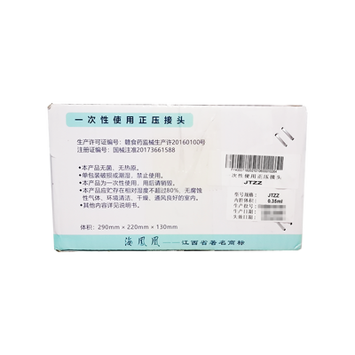 丰临 一次性使用正压接头 JTZZ