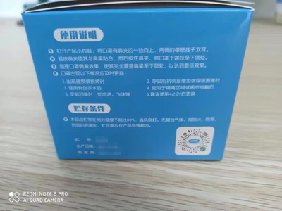 医用外科口罩 平面耳挂式17.5cm×9.5cm