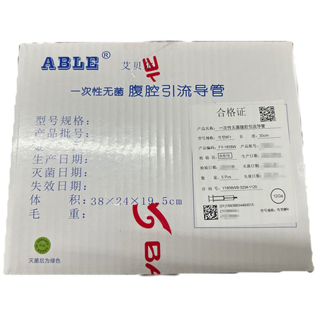 百合医疗 一次性无菌腹腔引流导管 弯型 8Fr