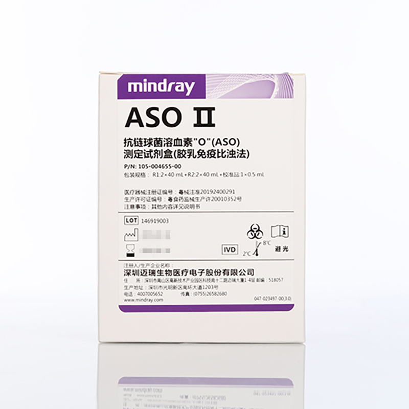 迈瑞抗链球菌溶血素"O”(ASO)测定试剂盒(胶乳免疫比浊法) 160mL:R1:2×40mL,R2:2×40mL;校准品规格:1×0.5mL