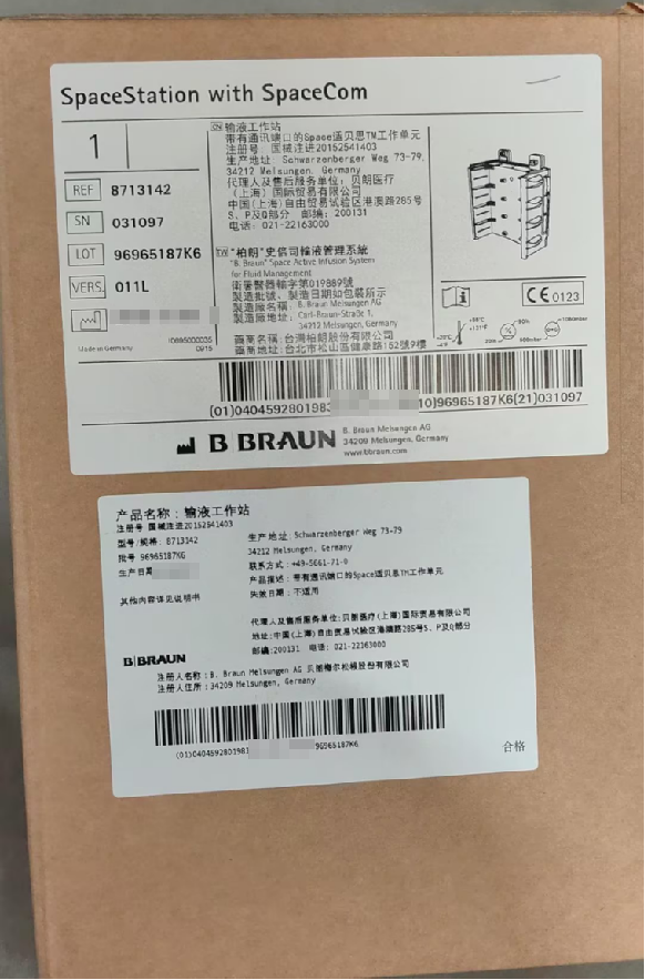 贝朗输液工作站 8713142 带通讯端口的SPACE 适贝思TM工作单元
