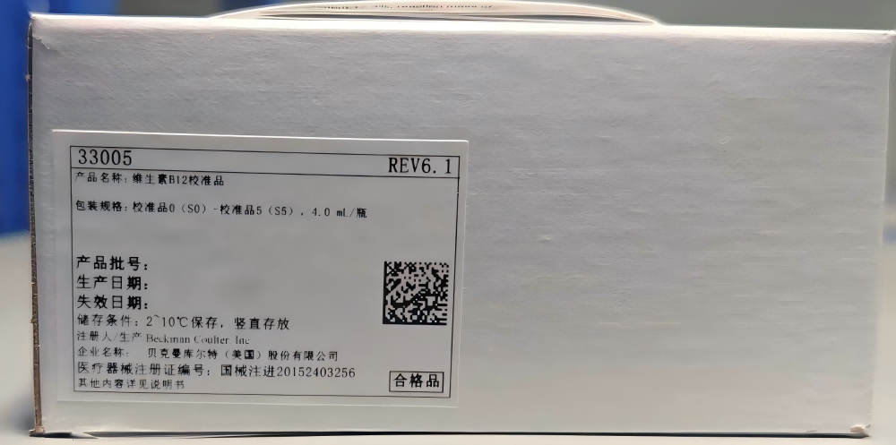 贝克曼维生素B12校准品 校准品0(S0)–校准品5(S5),4.0mL/瓶