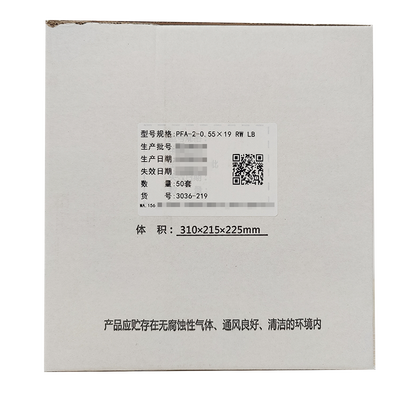汇知康 一次性使用输液器 PFA-2 0.55×19 RW LB