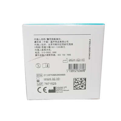 康乐保 造口护理用品附件-造口防漏可塑贴环 12030