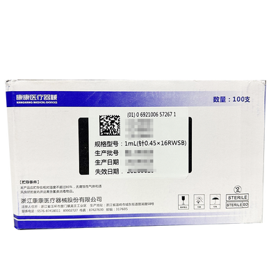浙江康康 一次性使用无菌注射器 带针 1mL 中头式 三件式 褐 0.45mm 16mm RW SB