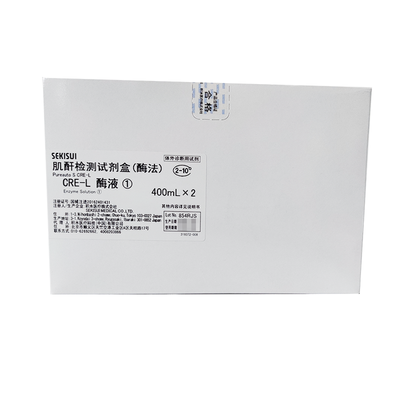 积水医疗肌酐检测试剂盒(酶法) 肌酐酶液①: 400mL×2