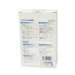 倍尔康 非接触式红外体温计 JXB-178