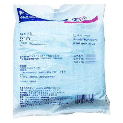 振德医疗 医用无纺布帽 灭菌型 条形