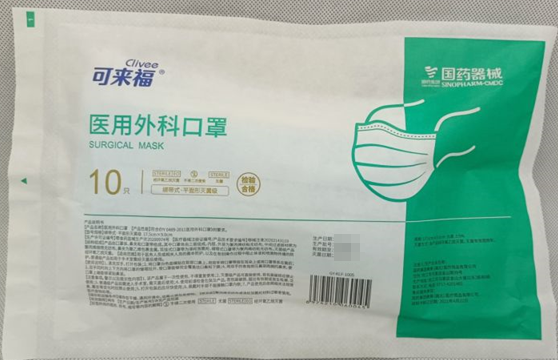 国药器械医用外科口罩 绑带式﹒平面形灭菌级 17.5cm×9.0cm(10只)