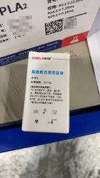 长春迪瑞 脂类复合质控血清 水平1:1×1mL