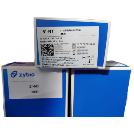 中元汇吉 5’-核苷酸酶检测试剂盒(酶法) R1 45mL×2 R2 15mL×2 校准品 1水平×1支×1.0mL