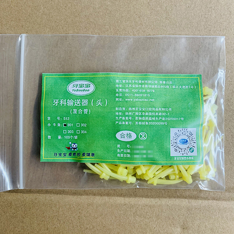 牙科输送器(头) 混合管(平头 101)