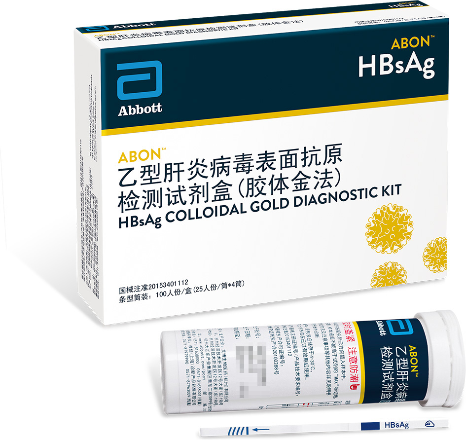 艾博生物乙型肝炎病毒表面抗原检测试剂盒(胶体金法) 条型筒装:100人份/盒(25人份/筒*4筒)