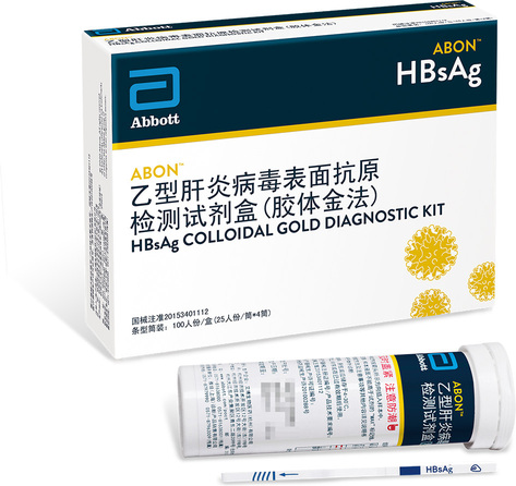 艾博生物 乙型肝炎病毒表面抗原检测试剂盒(胶体金法) 条型筒装:100人份/盒(25人份/筒*4筒)
