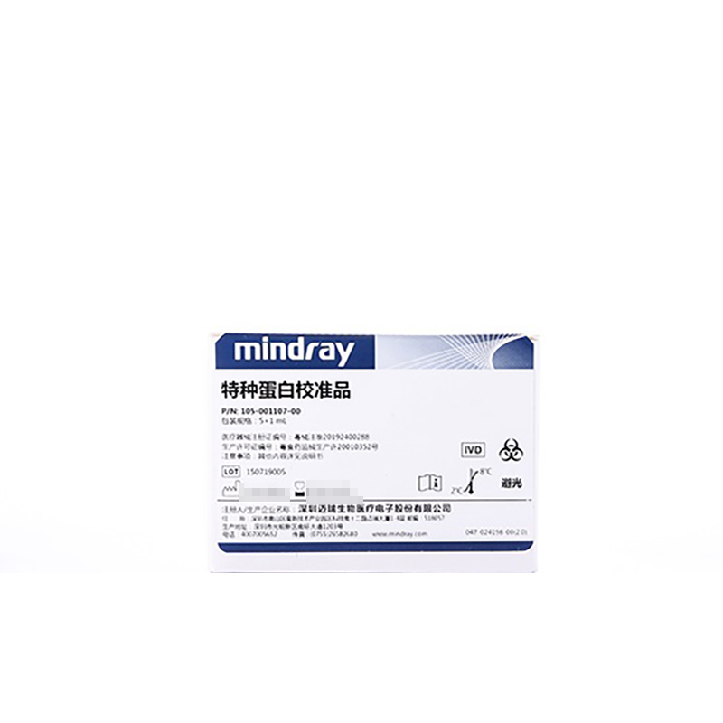 迈瑞特种蛋白校准品 5×1mL