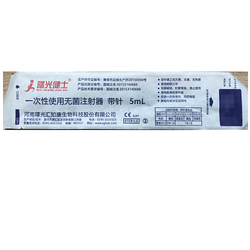 汇知康 一次性使用无菌注射器 带针 5ml0.7×30TW LB