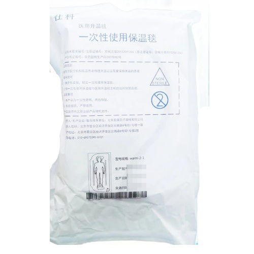北京麦康医用升温毯 一次性使用保温毯:warm-2-1