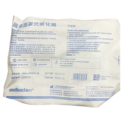 维力 医用面罩式雾化器 A型 6mL(标准成人型) 无菌级