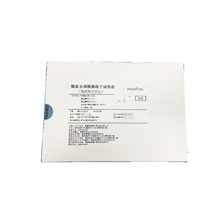 凝血五项检测冻干试剂盘(微流控光学法) 1人份/片,10人份/盒