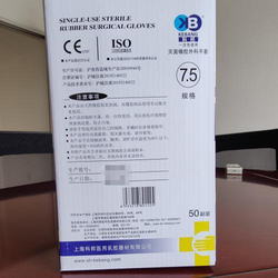 一次性使用灭菌橡胶外科手套 7.5 有粉表面