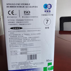 上海科邦 一次性使用灭菌橡胶外科手套 6.5 无粉表面