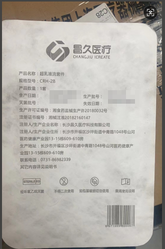 长沙昌久 超乳液流套件 CRH-2B