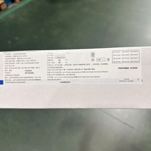巴德一次性使用无菌导尿管 123424C