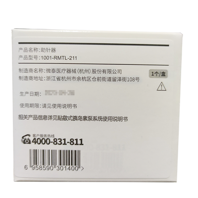 微泰 助针器 1001-RMTL-211