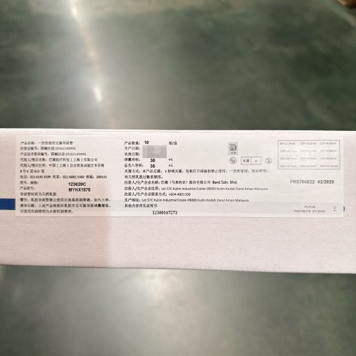 巴德一次性使用无菌导尿管 123620C