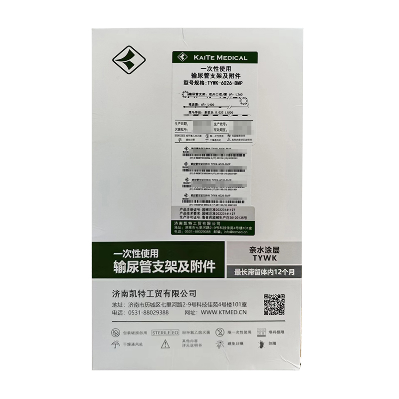 一次性使用输尿管支架及附件 亲水涂层输尿管支架(TYWK型) 6026-BMP