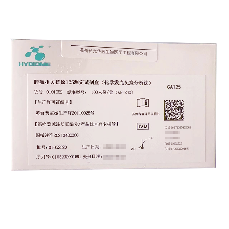 长光华医肿瘤相关抗原125测定试剂盒(化学发光免疫分析法) 100人份/盒 (AE-240)