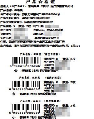 普瑞斯星组织夹 L