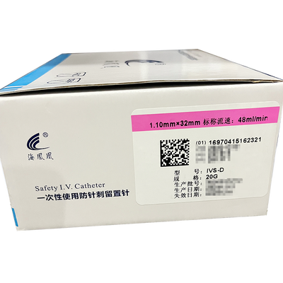 丰临 一次性使用防针刺留置针 IVS-D 20G