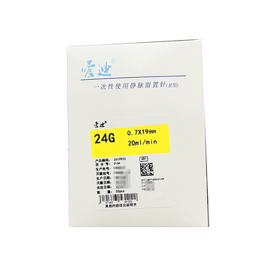 青岛佳康 一次性使用静脉留置针 24G Ⅱ型(2419922)