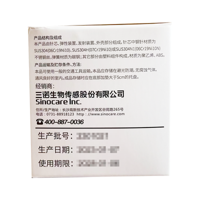 天津华鸿 一次性使用末梢采血针 Ⅰ型 28G