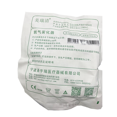 圣宇瑞 氧气雾化器 AEXLX