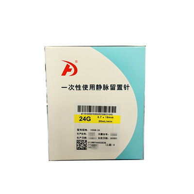 安得医疗 一次性使用静脉留置针 IVC08-24 留置针导管长度:19mm