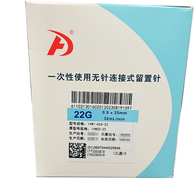 安得医疗 一次性使用无针连接式留置针 IVW1-02A-22