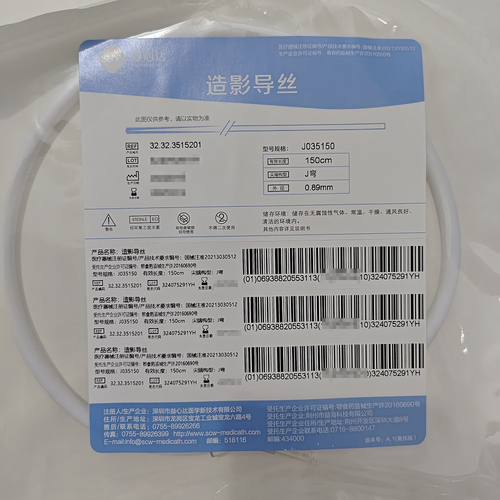 造影导丝 J035150