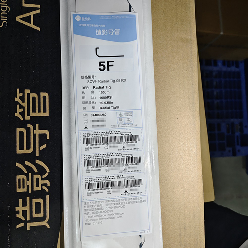 一次性使用无菌血管内导管:造影导管 SCW-Radial Tig-05100