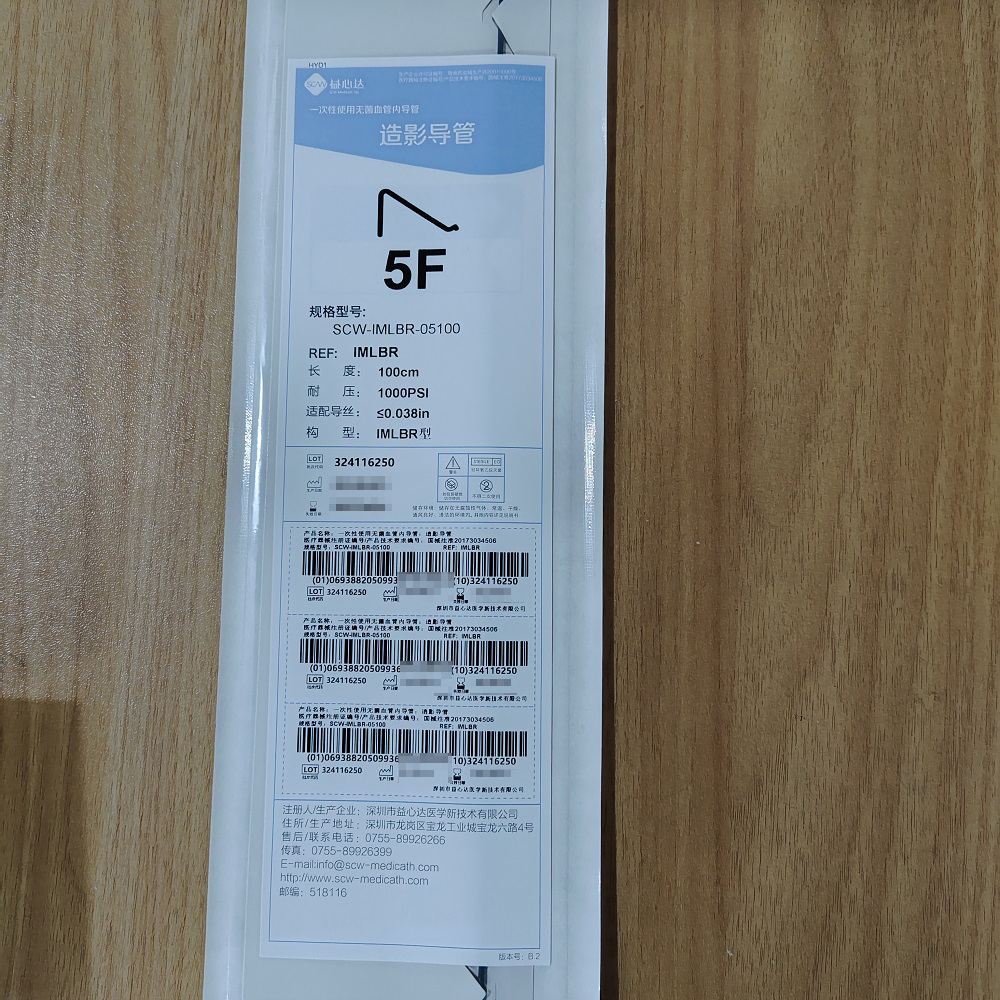 益心达一次性使用无菌血管内导管:造影导管 SCW-IMLBR-05100