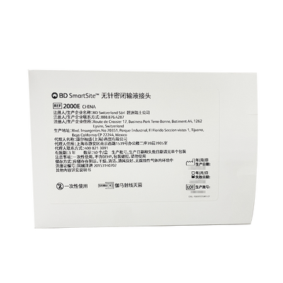 BD 无针密闭输液接头 2000E