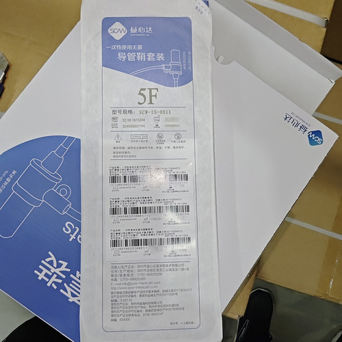 一次性使用无菌导管鞘套装 SCW-IS-0511